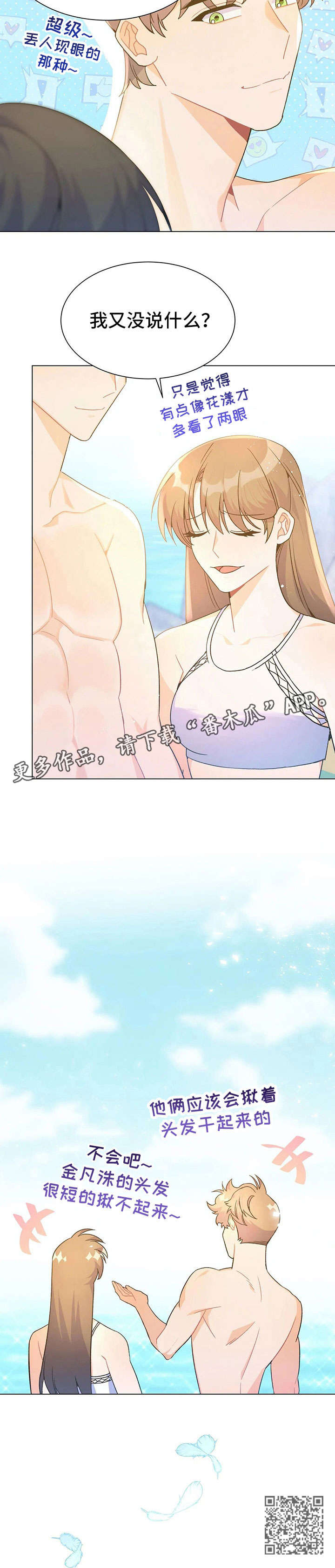 异国浪漫风情在线观看漫画,第33章：妈妈3图
