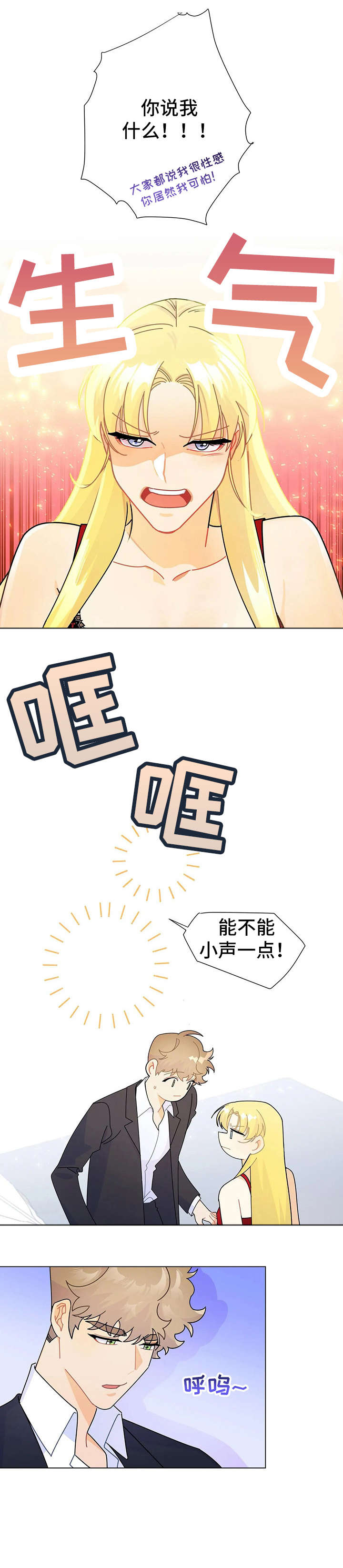 异国色恋浪漫谭在线观看漫画,第12章：直接说2图