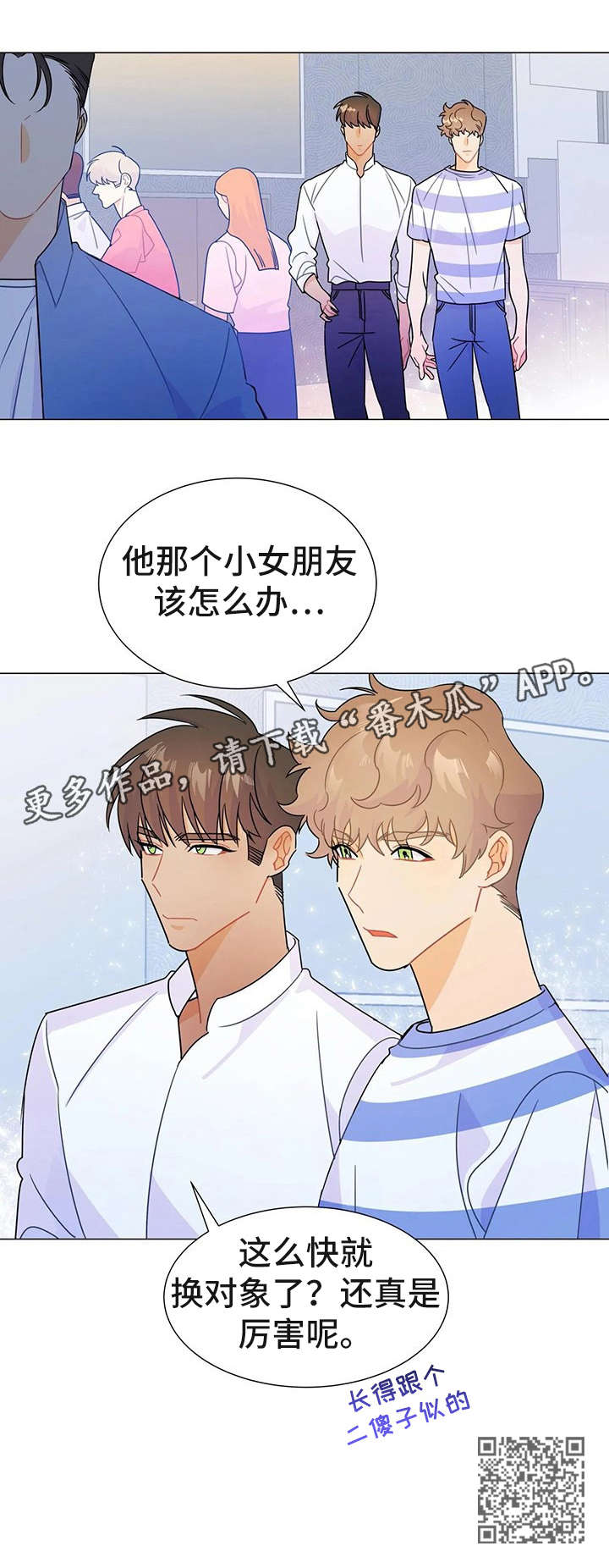 异国浪漫情调漫画漫画,第8章：大哥1图