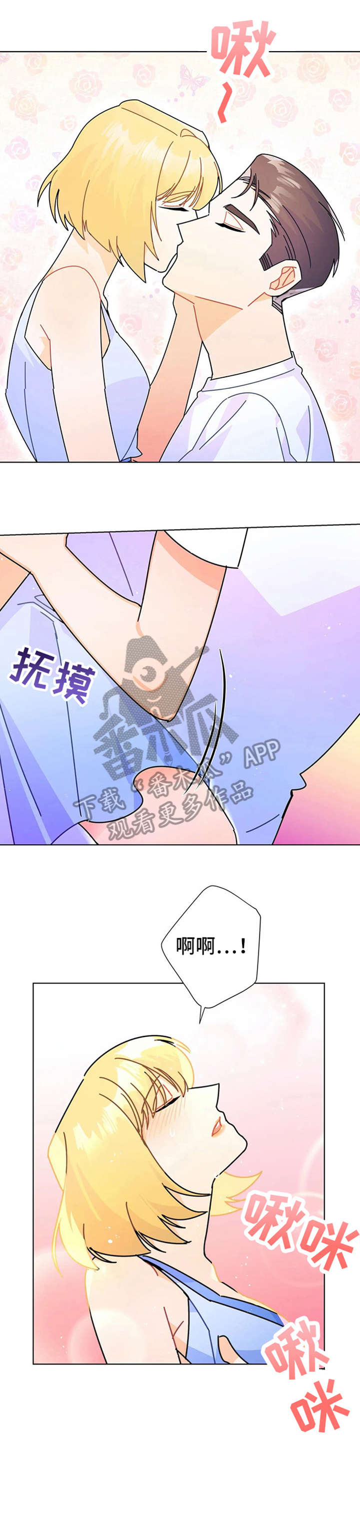 异国浪漫之旅记录漫画,第16章：解释2图