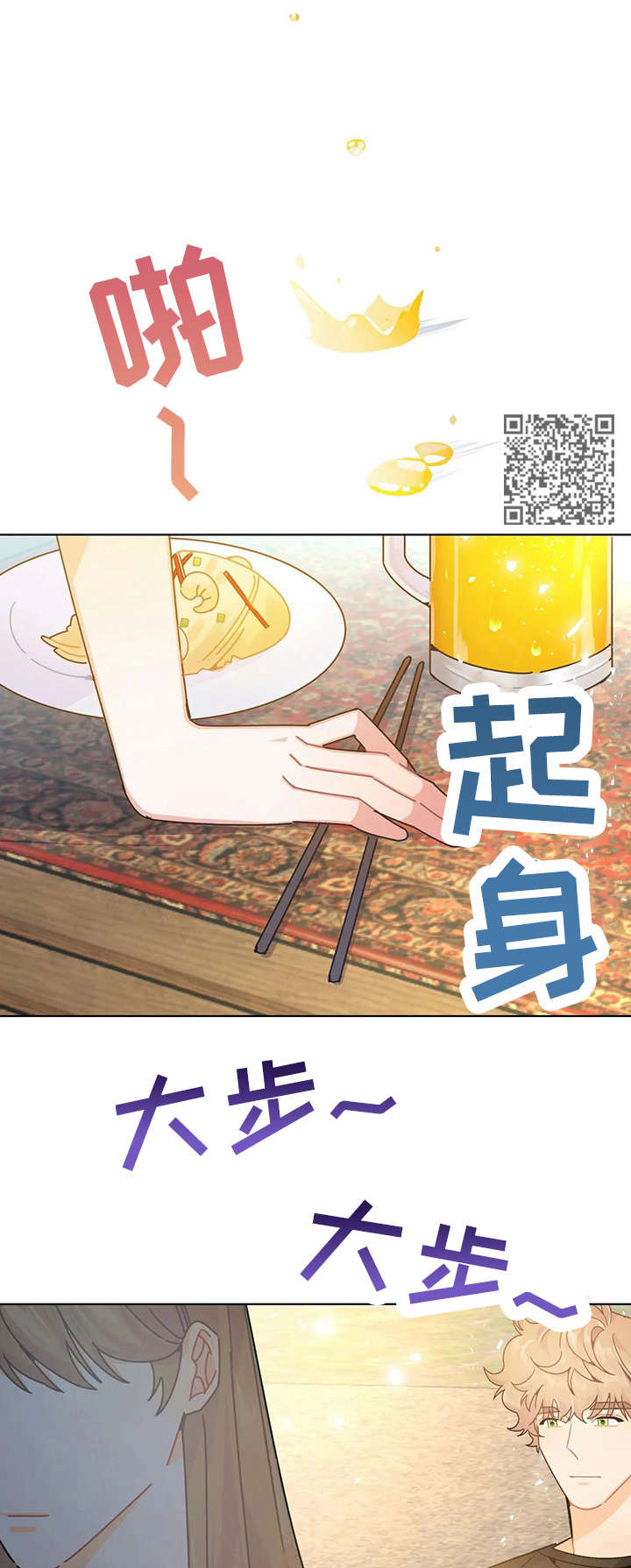 异国浪漫奇谭在线播放漫画,第21章：沙滩1图