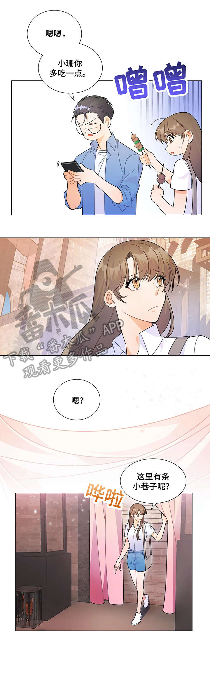 异国浪漫漫画,第5章：花3图