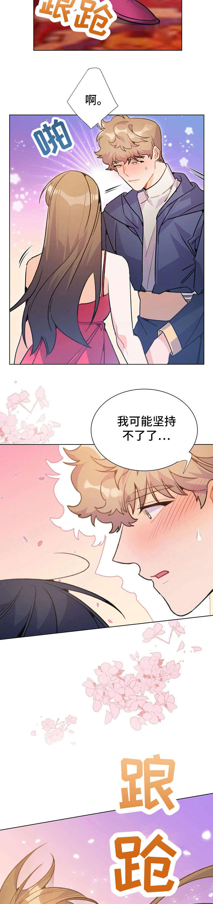 异国浪漫情调漫画漫画,第28章：没关系5图