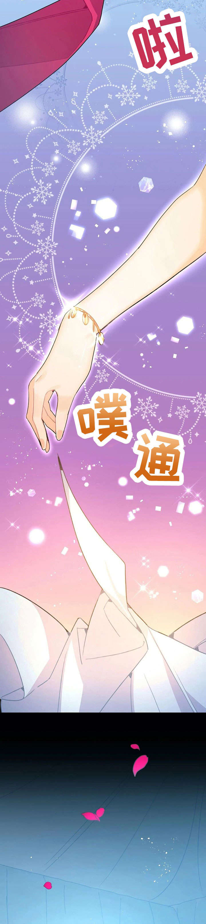 异国浪漫奇谭在线播放漫画,第27章：出去3图