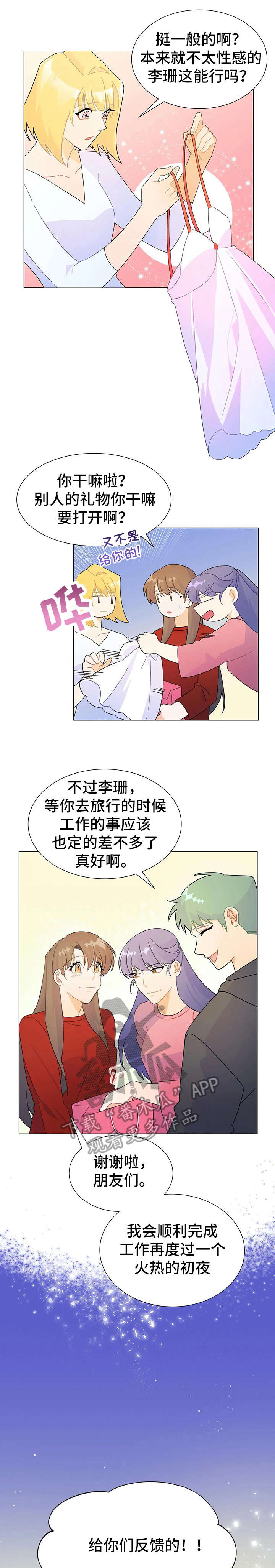 异国色恋浪漫谭免费观看漫画,第7章：消失2图