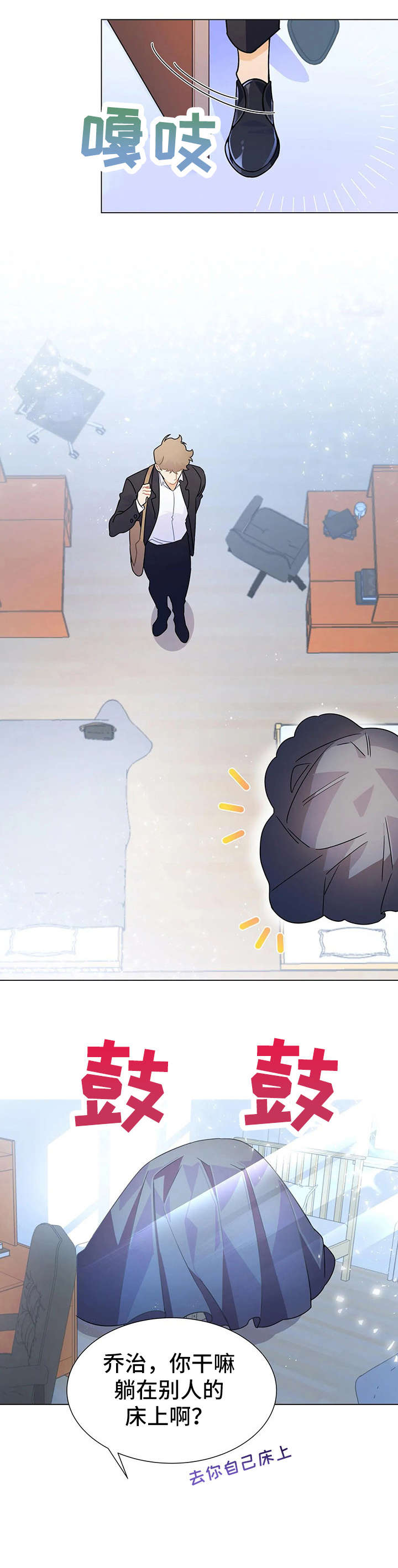 异国色恋浪漫谭在线观看漫画,第11章：微笑2图