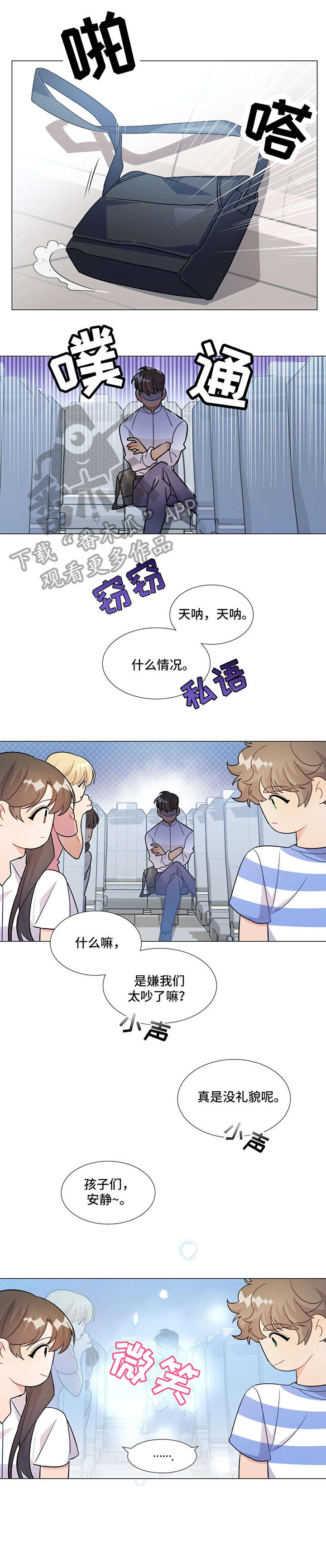 异国浪漫之恋在线观看漫画,第4章：出去5图