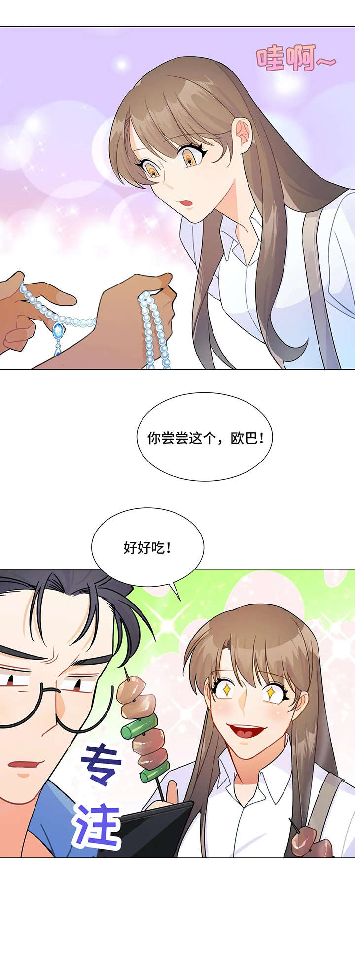 异国浪漫漫画,第5章：花2图