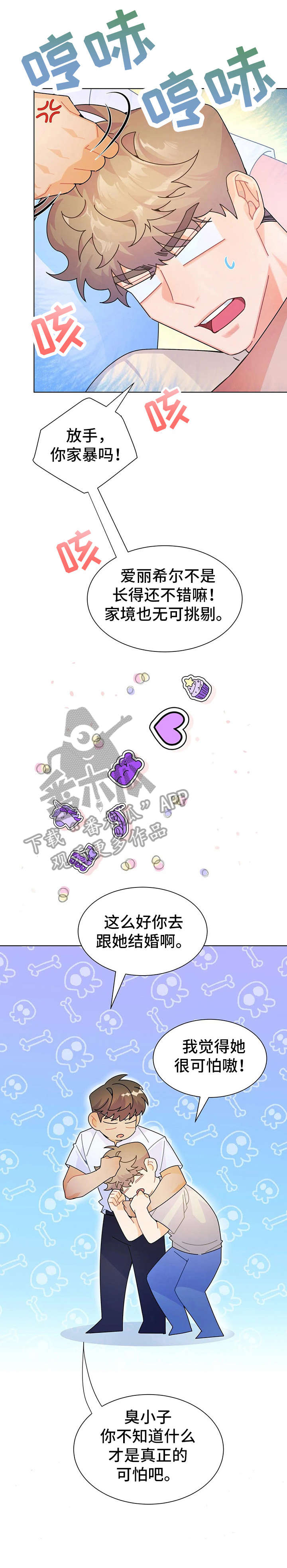 异国浪漫风情在线观看漫画,第19章：找茬4图