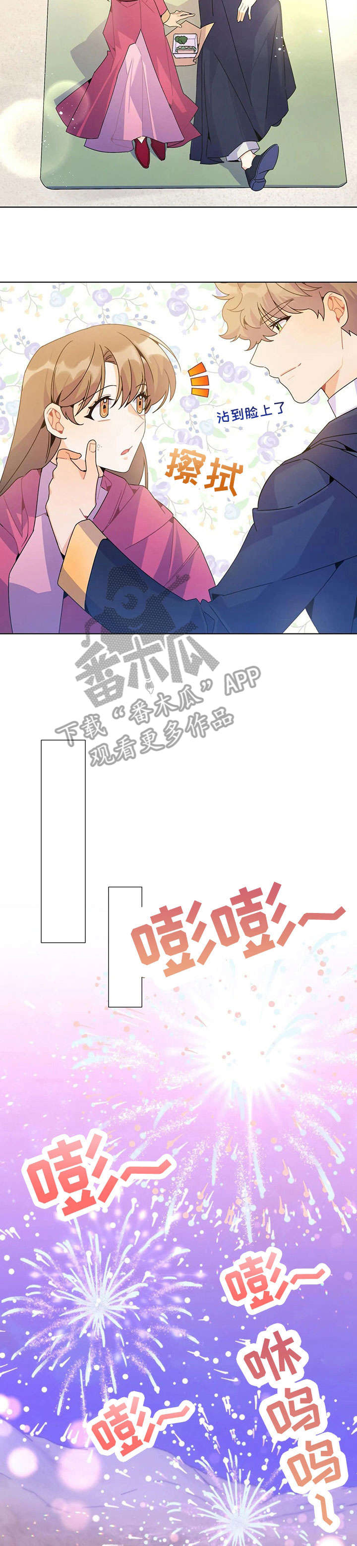 异国浪漫情调漫画漫画,第25章：吐1图