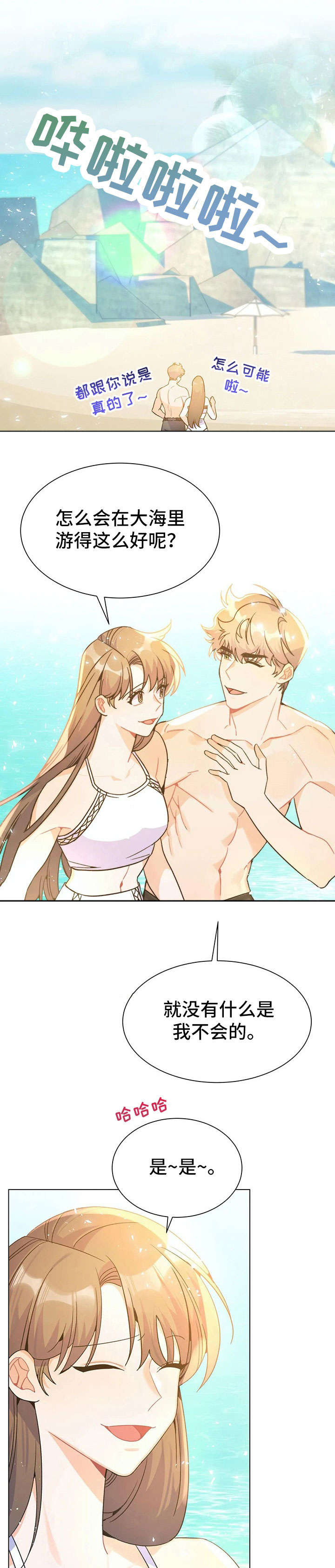 异国浪漫风情在线观看漫画,第33章：妈妈1图