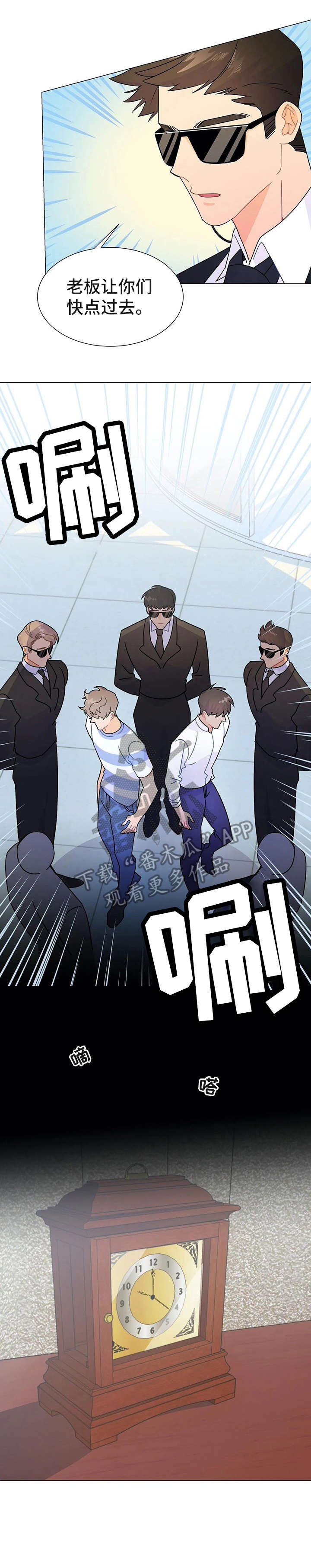 异国浪漫情调漫画漫画,第8章：大哥4图