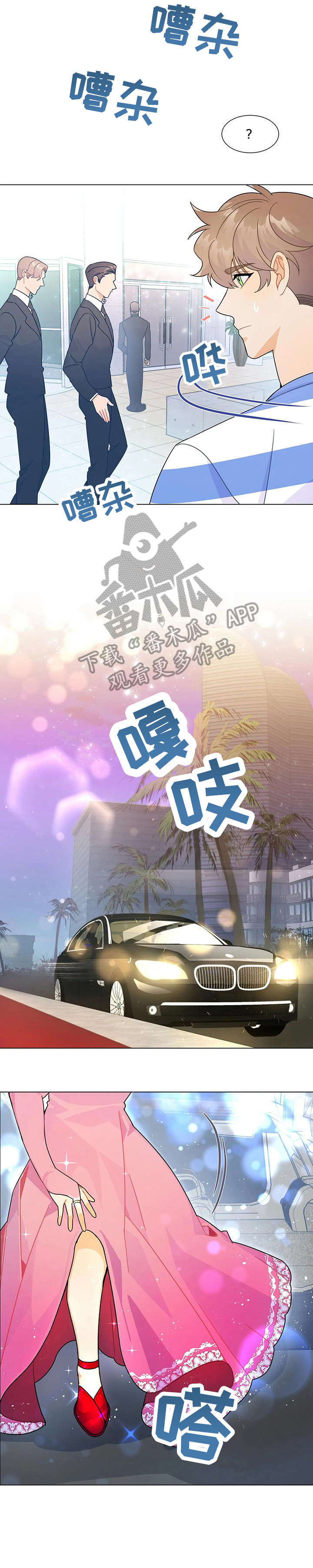 异国浪漫漫画,第10章：交往3图