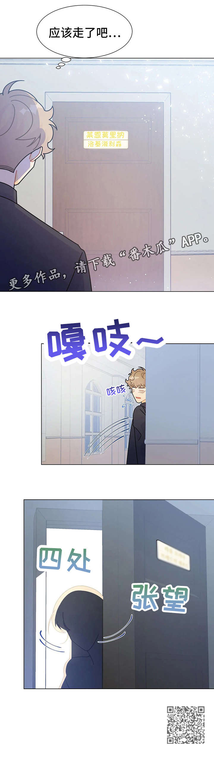异国色恋浪漫谭在线观看漫画,第12章：直接说1图