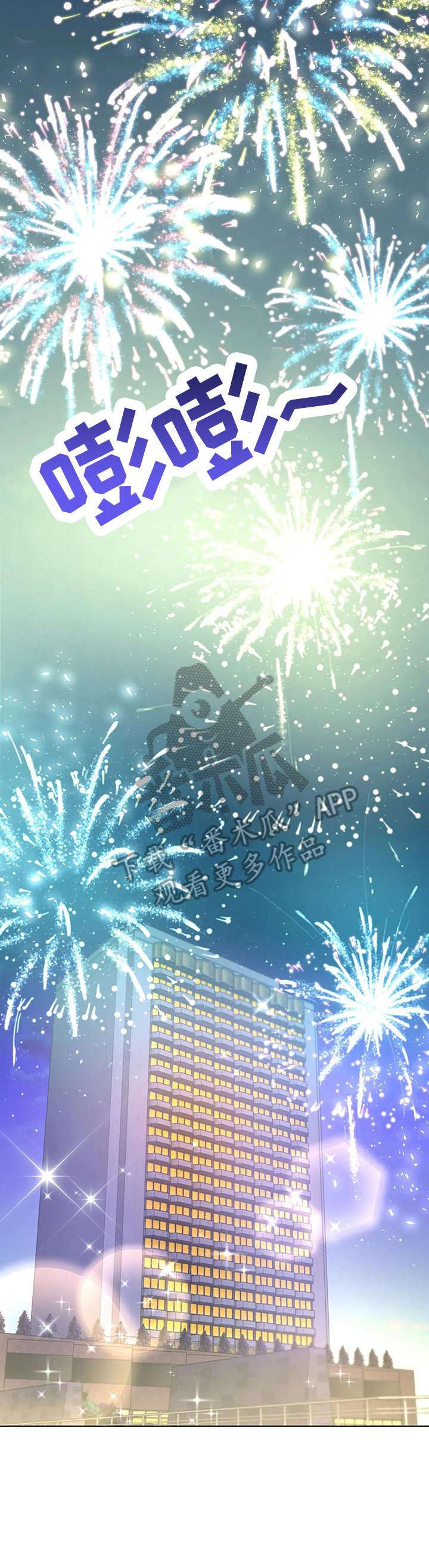 异国浪漫奇谭在线播放漫画,第23章：火爆5图