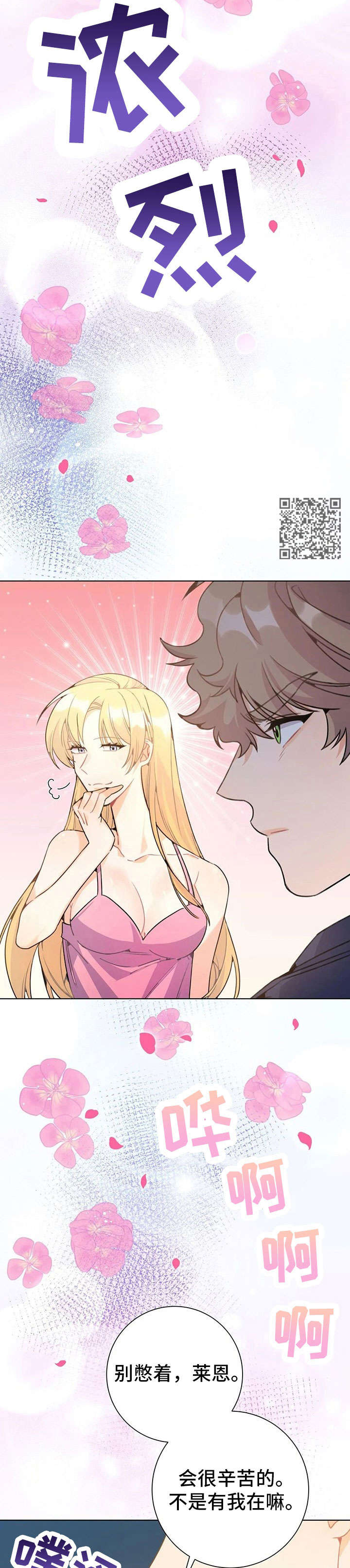 异国浪漫奇谭在线播放漫画,第27章：出去1图