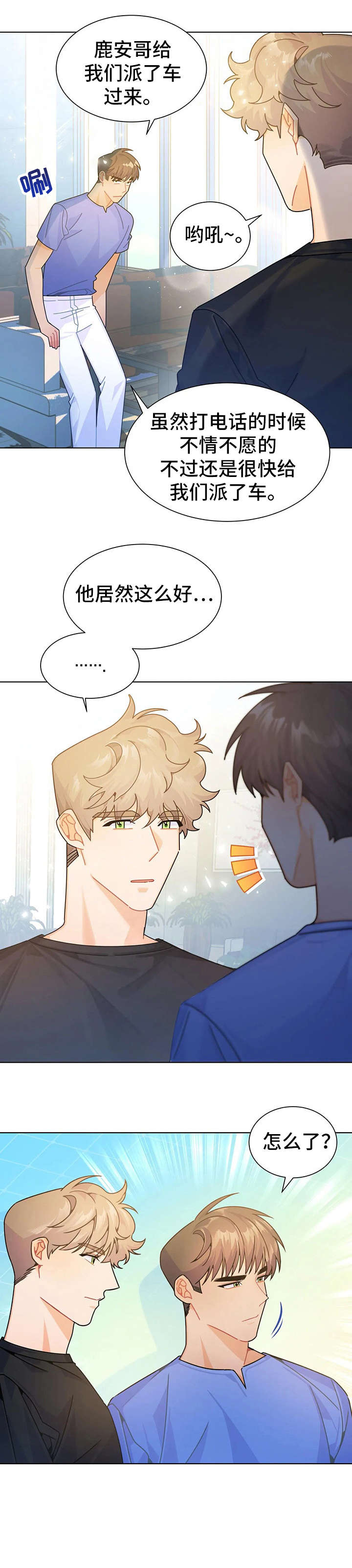 异国浪漫谭动漫在线观看漫画,第20章：迷住3图