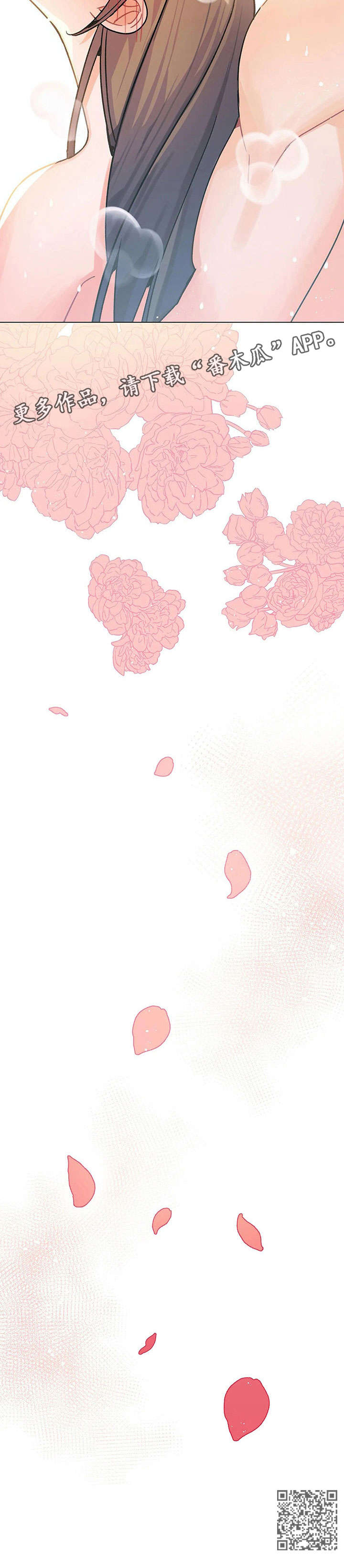 异国浪漫情调漫画漫画,第29章：野兽5图