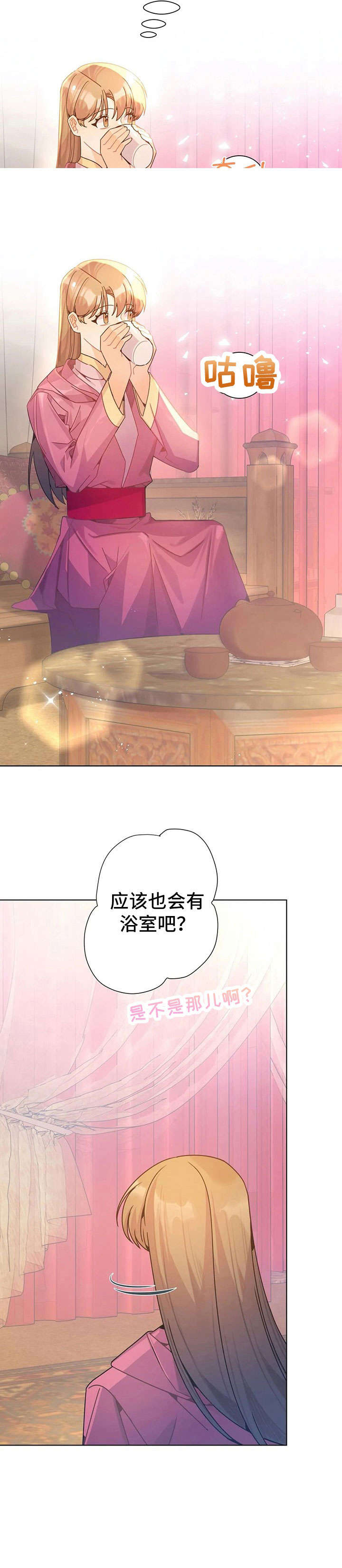 异国浪漫情调漫画漫画,第26章：香气4图