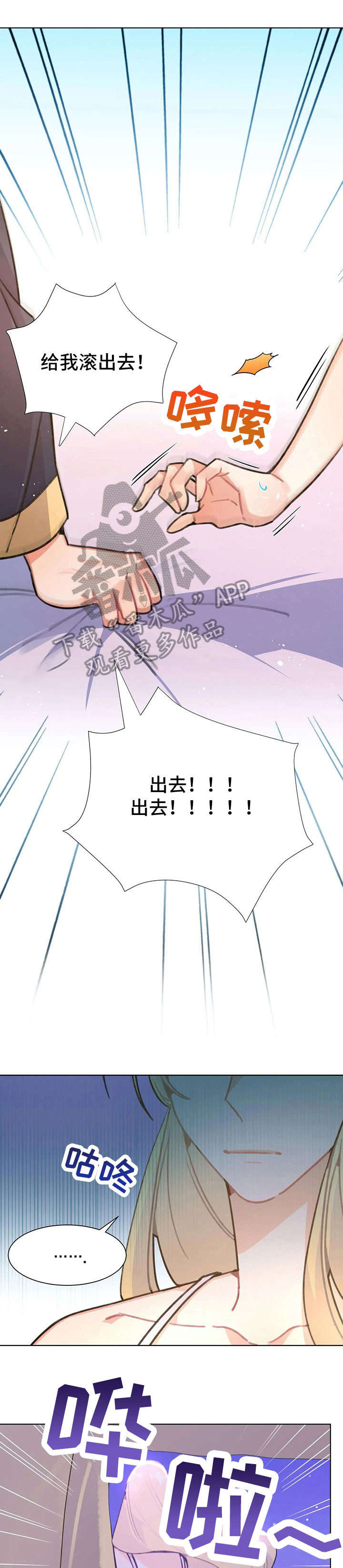 异国浪漫漫画,第28章：没关系1图