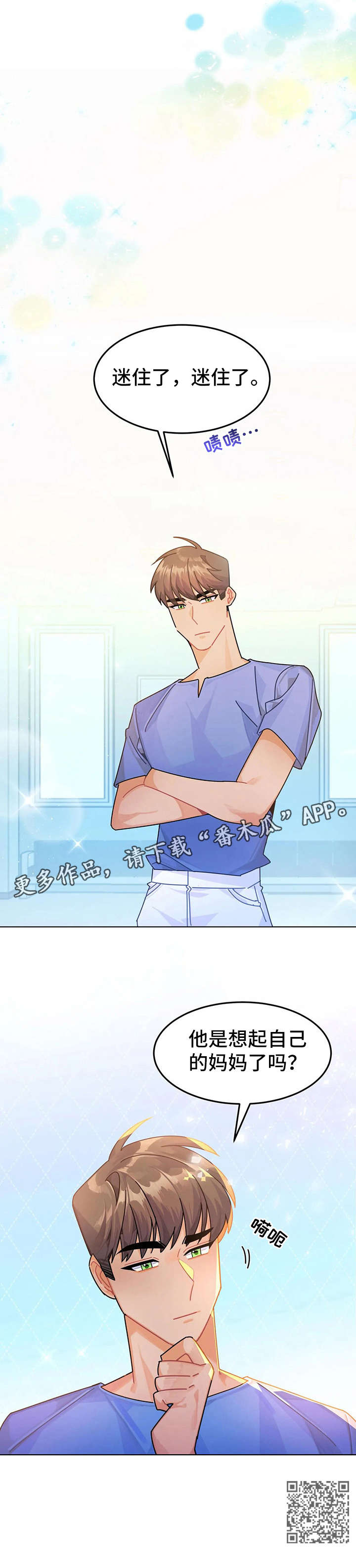 异国浪漫谭动漫在线观看漫画,第20章：迷住4图