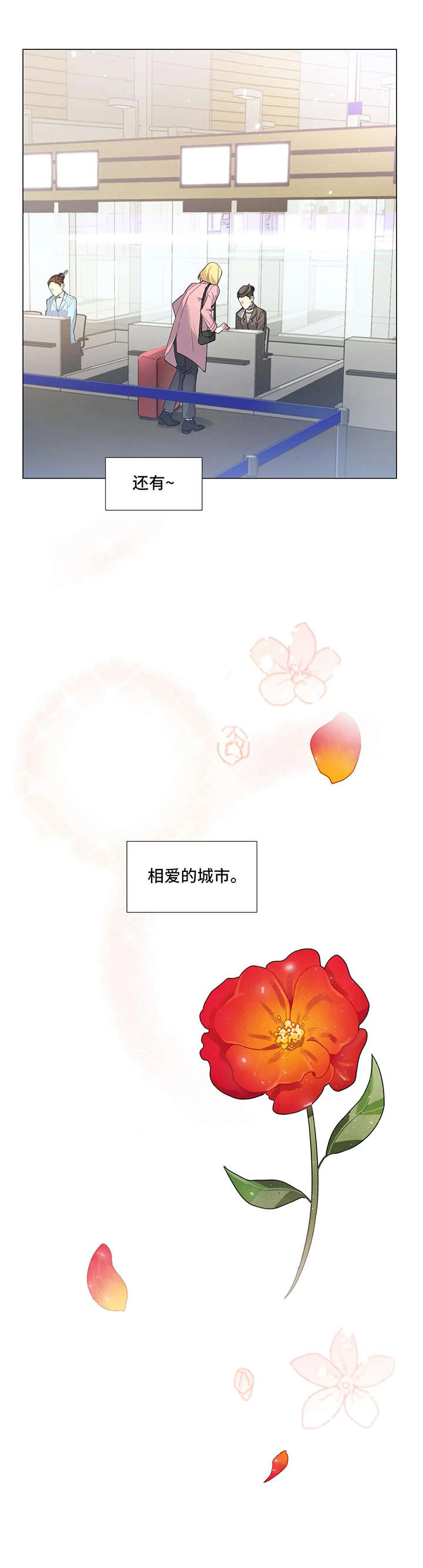 异国浪漫漫画,第3章：电话3图