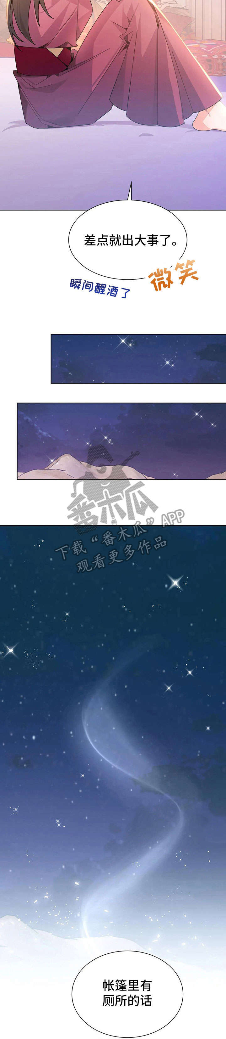 异国浪漫情调漫画漫画,第26章：香气3图