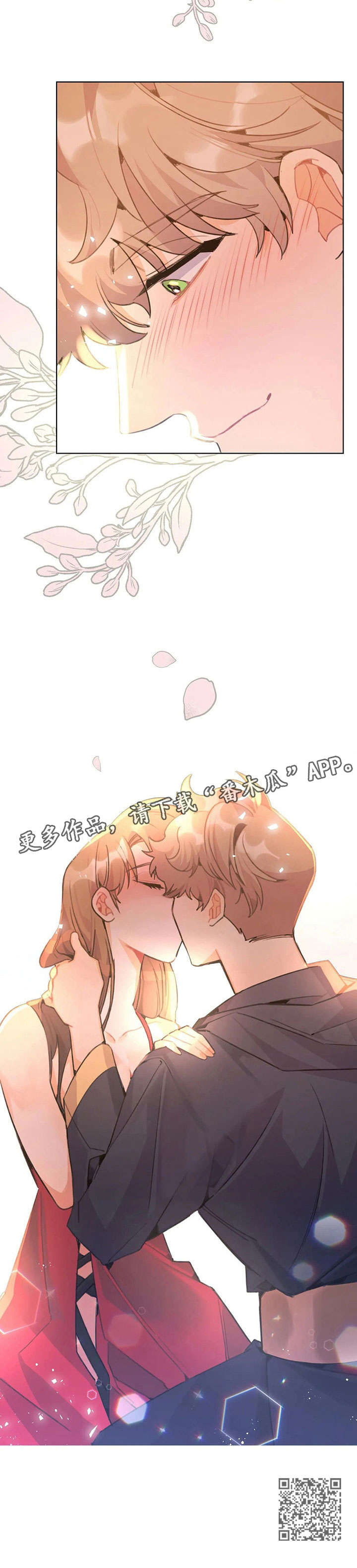 异国浪漫情调漫画漫画,第28章：没关系1图