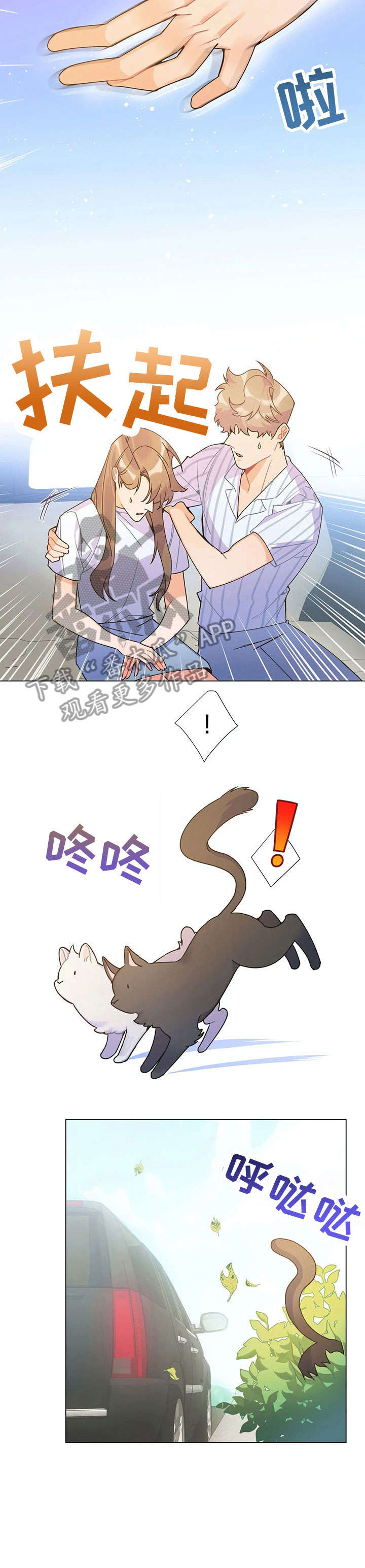 异国浪漫情调漫画漫画,第31章：姑妈5图