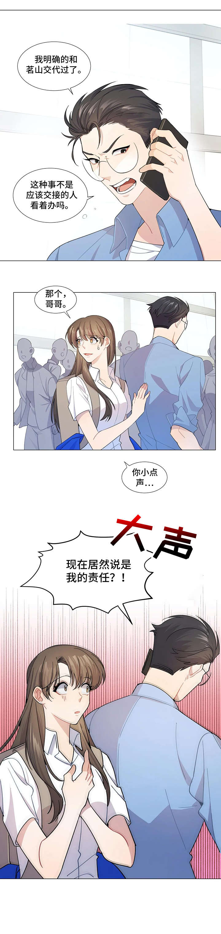异国浪漫漫画,第2章：玛林国5图