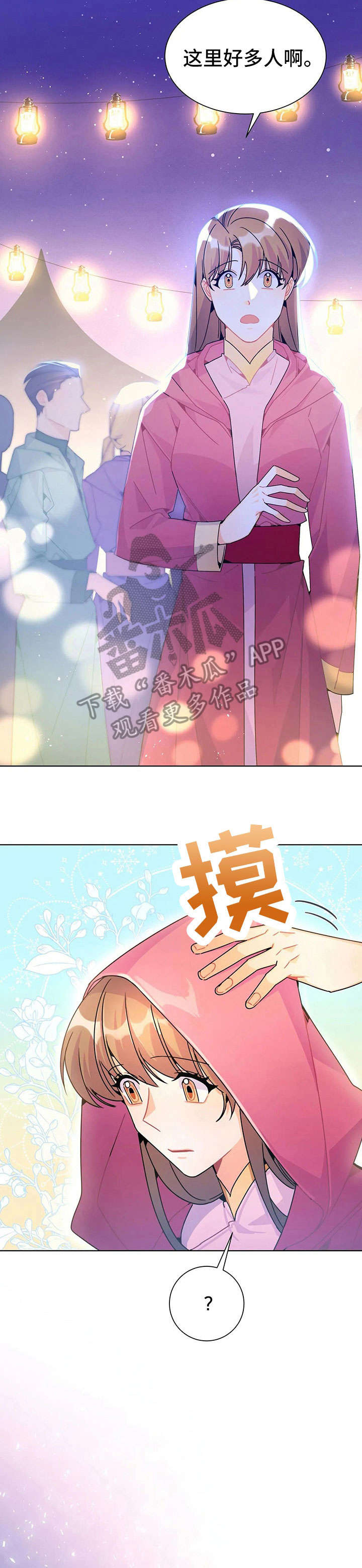 异国浪漫情调漫画漫画,第25章：吐3图