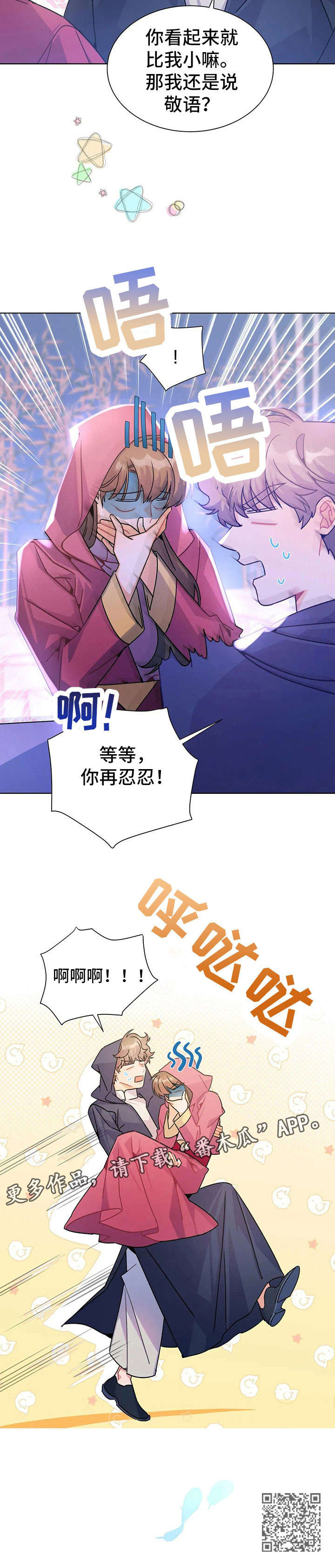 异国浪漫情调漫画漫画,第25章：吐5图