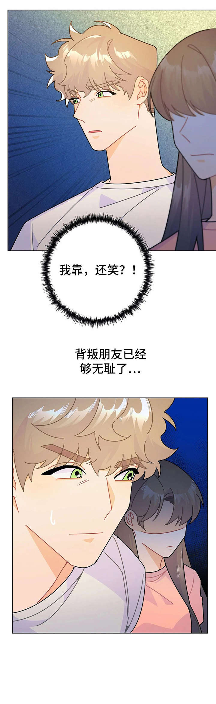 异国浪漫恋爱动漫漫画,第16章：解释2图
