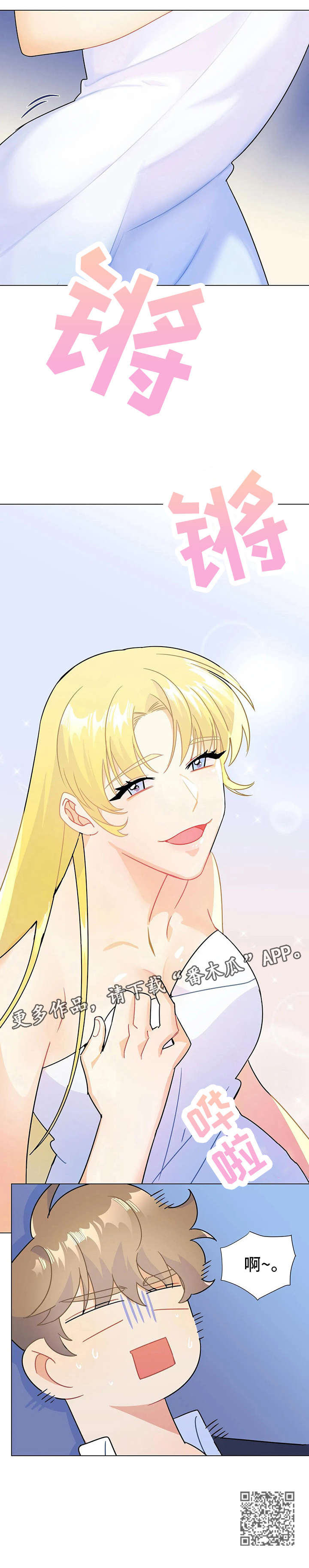 异国色恋浪漫谭在线观看漫画,第11章：微笑1图