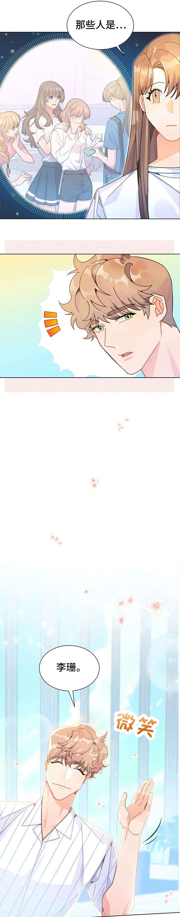 异国浪漫奇谭在线播放漫画,第23章：火爆2图