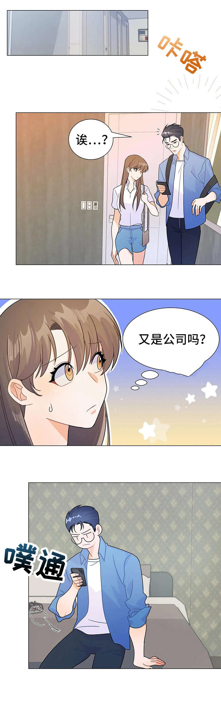 异国色恋浪漫谭免费观看漫画,第7章：消失1图