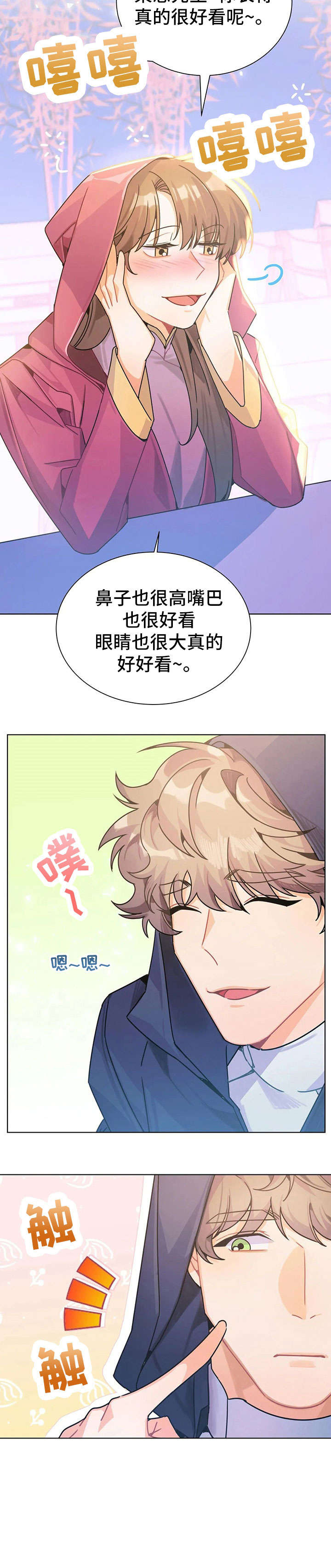 异国浪漫情调漫画漫画,第25章：吐3图