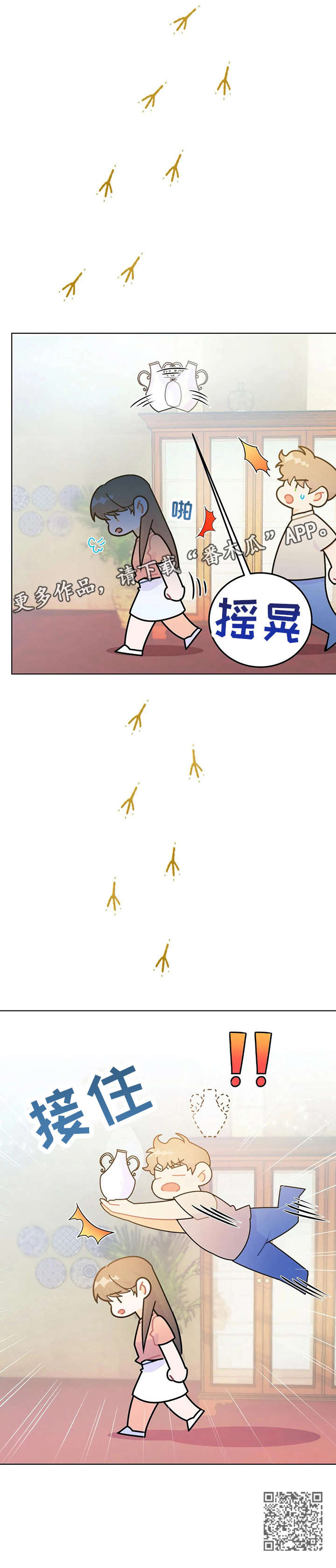 异国色恋浪漫谭免费观看漫画,第18章：相亲1图