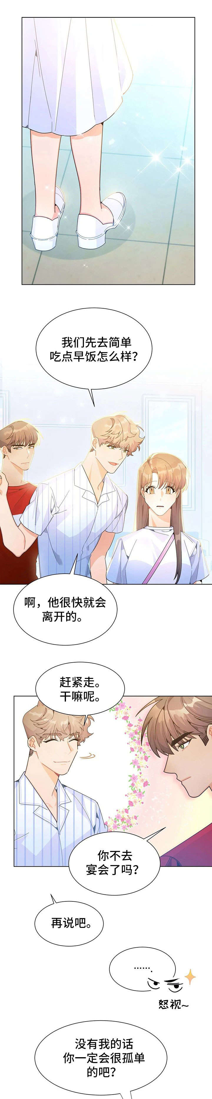 异国浪漫奇谭在线播放漫画,第23章：火爆4图