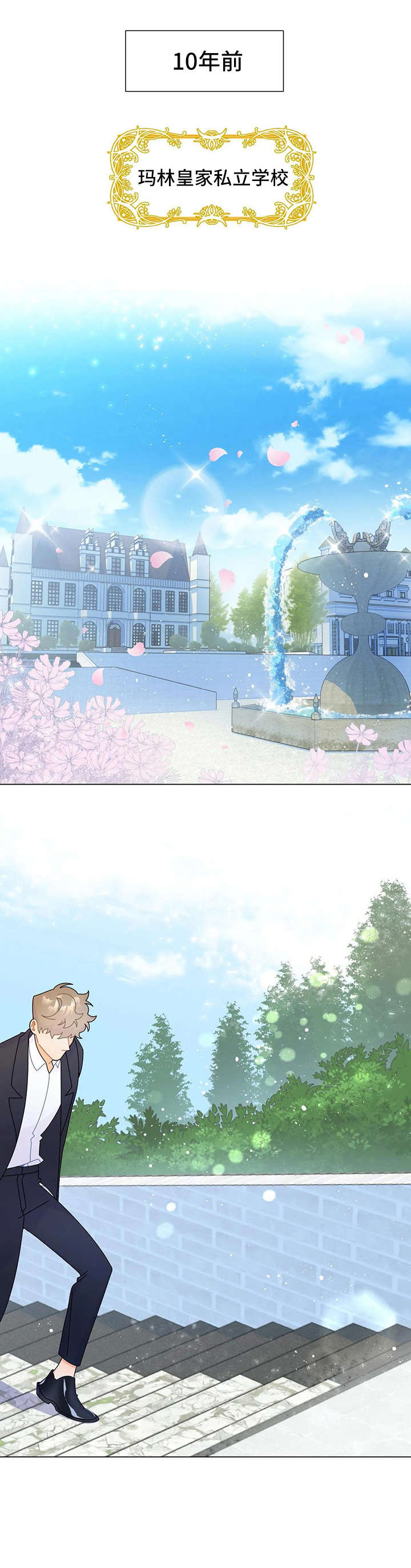 异国浪漫谭动漫在线观看漫画,第10章：交往1图