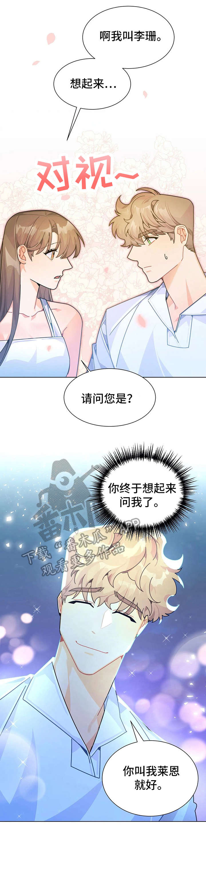 异国浪漫漫画,第22章：努力5图