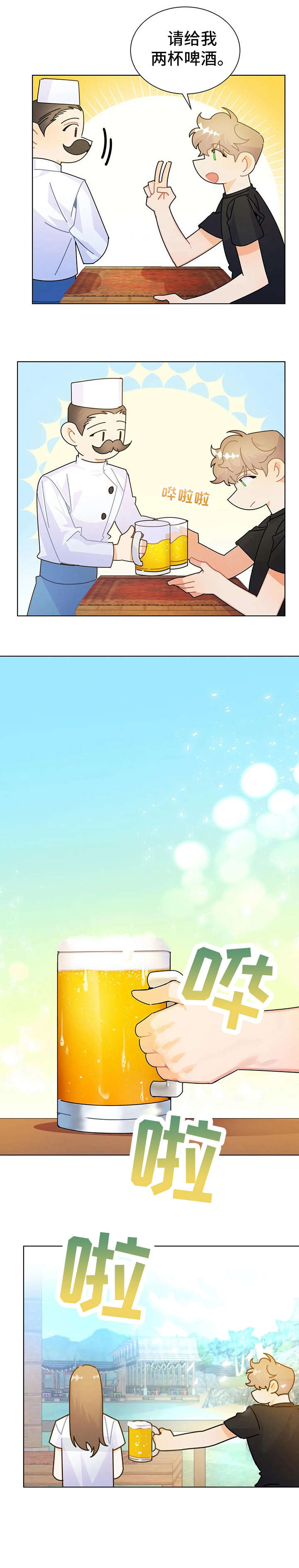 异国浪漫奇谭在线播放漫画,第21章：沙滩3图