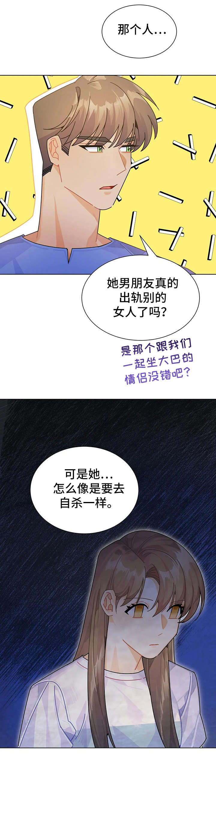 异国浪漫谭动漫在线观看漫画,第20章：迷住5图