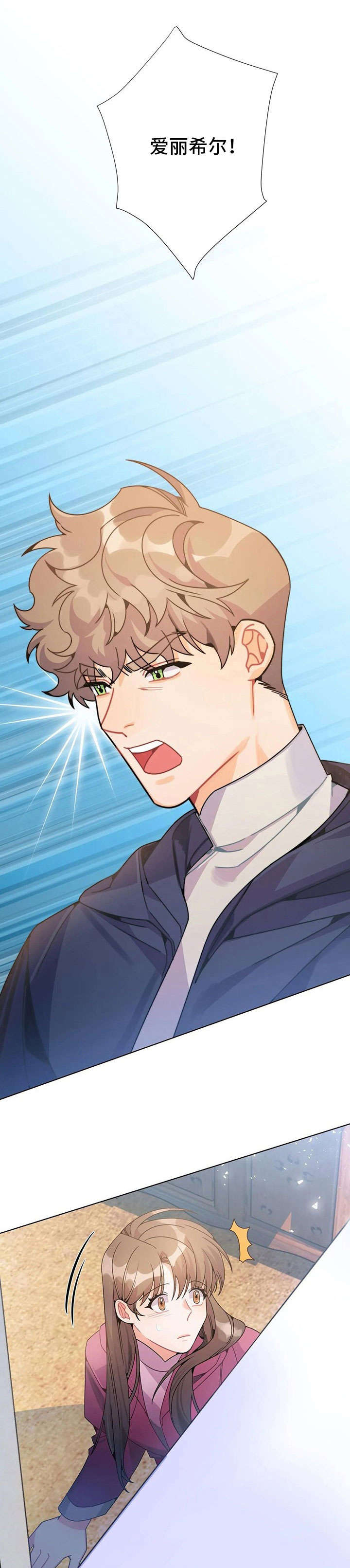 异国浪漫奇谭在线播放漫画,第27章：出去1图