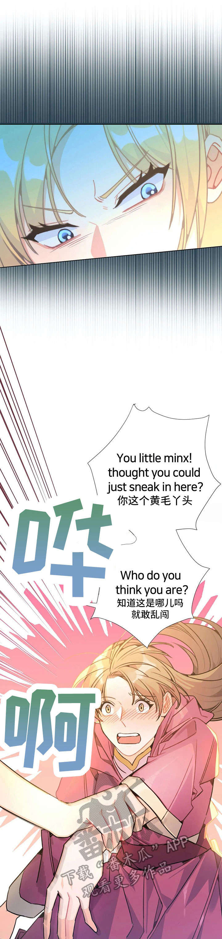 异国浪漫奇谭在线播放漫画,第27章：出去4图