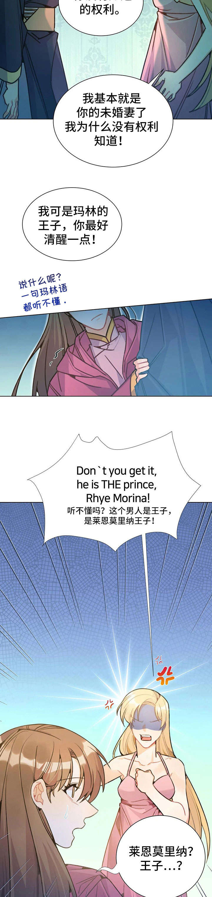 异国浪漫奇谭在线播放漫画,第27章：出去4图