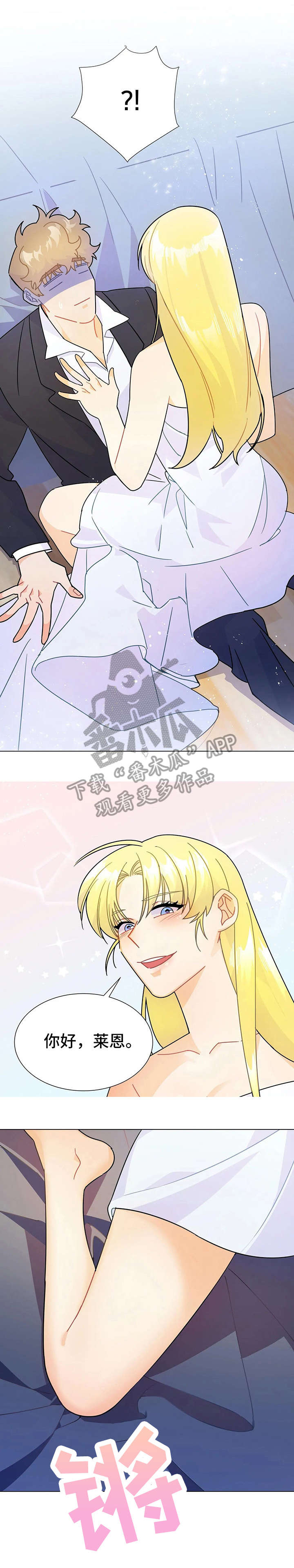 异国色恋浪漫谭在线观看漫画,第11章：微笑5图