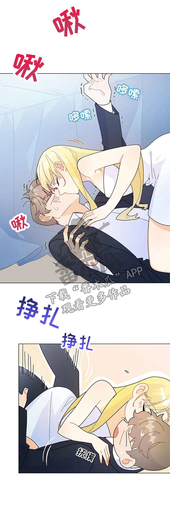 异国色恋浪漫谭在线观看漫画,第11章：微笑5图