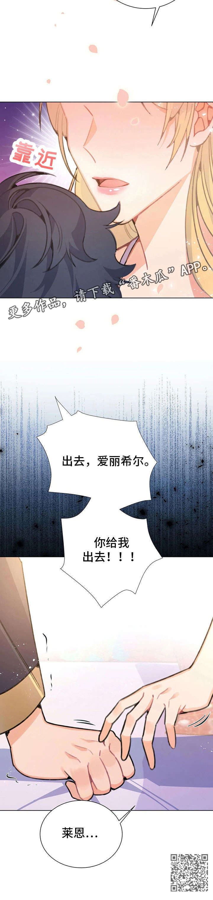 异国浪漫奇谭在线播放漫画,第27章：出去1图