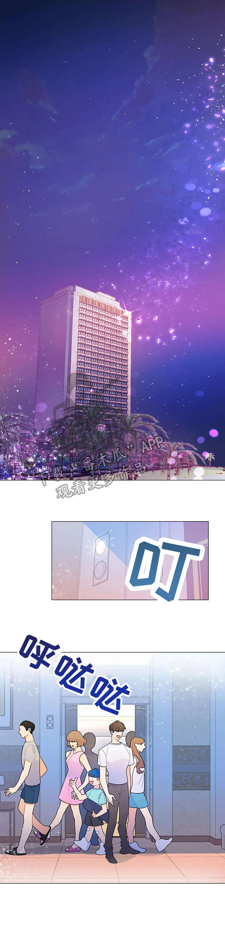 异国浪漫情调漫画漫画,第8章：大哥1图